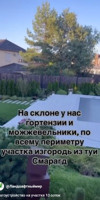 Озеленение и благоустройство