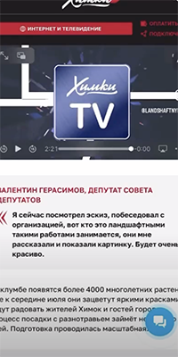 Кадр из видео о благоустройстве сада